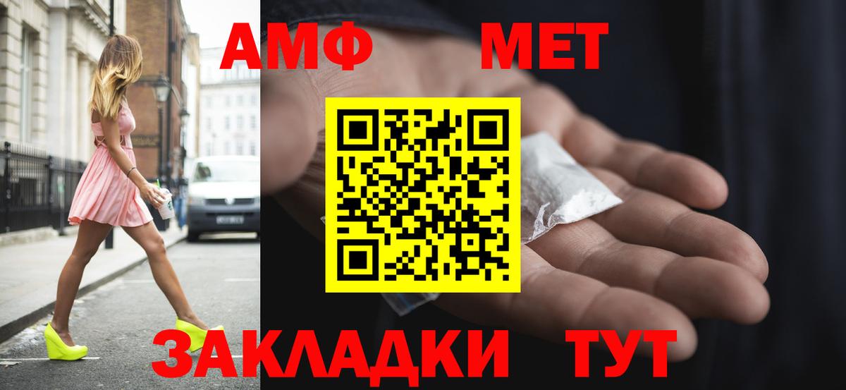 Амфетамин VHQ  Амфетамин  Петрозаводск  Вход с VPN 