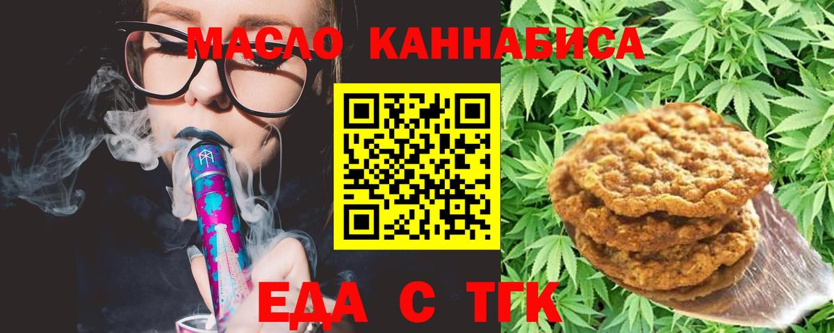 Петрозаводск  Печенье с ТГК конопля  Вход с VPN 