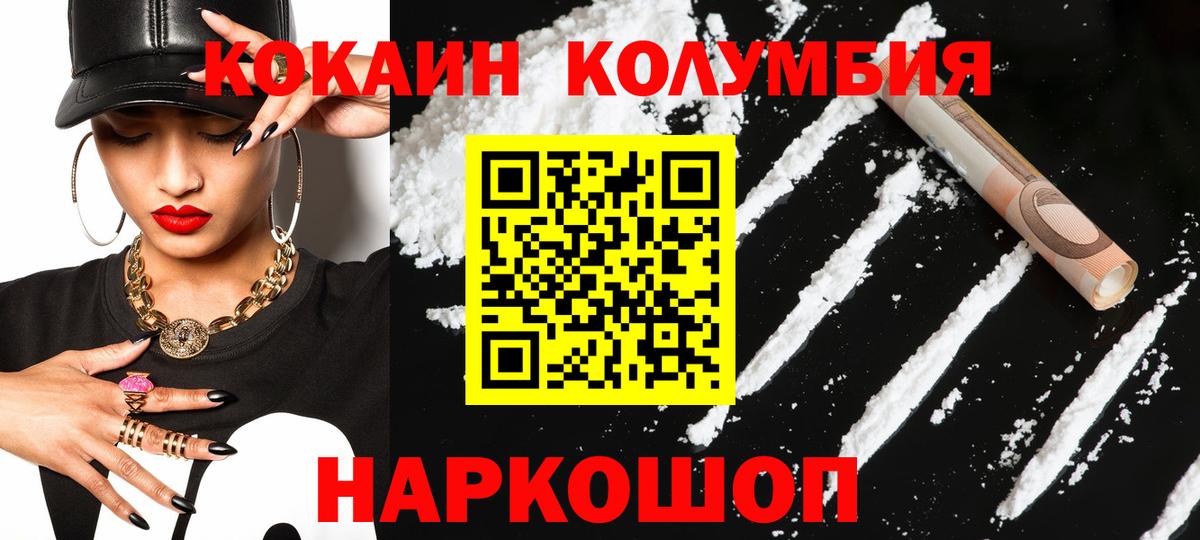 КОКАИН Боливия  COCAIN FishScale  Петрозаводск  Вход с VPN 