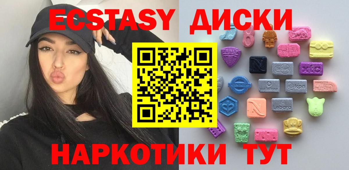 ЭКСТАЗИ TESLA  ЭКСТАЗИ круглые  Вход с VPN  Петрозаводск 