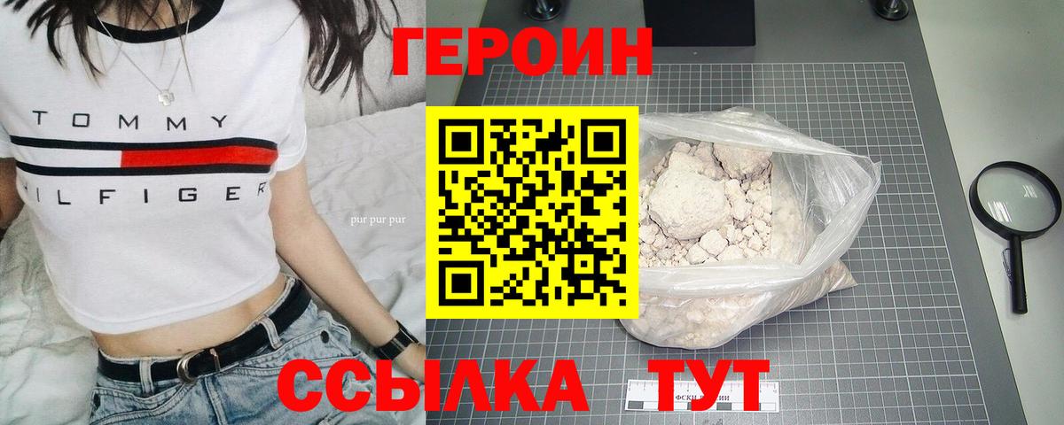 Героин гречка Петрозаводск
