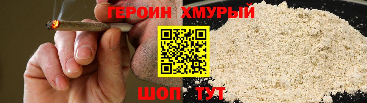 ГЕРОИН  ГЕРОИН Афган  Вход с VPN  Петрозаводск 