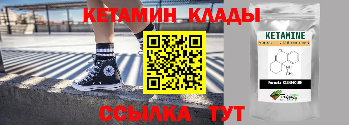 Петрозаводск  КЕТАМИН VHQ  Вход с VPN 