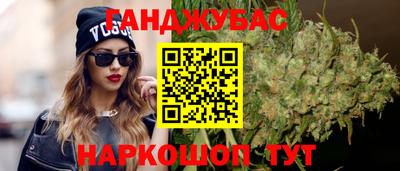 каннабис Наро-Фоминск