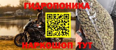 каннабис Наро-Фоминск