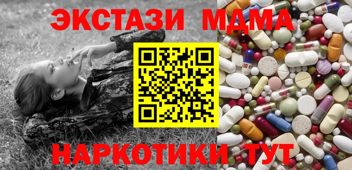 Петрозаводск  МДМА  MDMA Molly  Вход с VPN  MDMA VHQ 