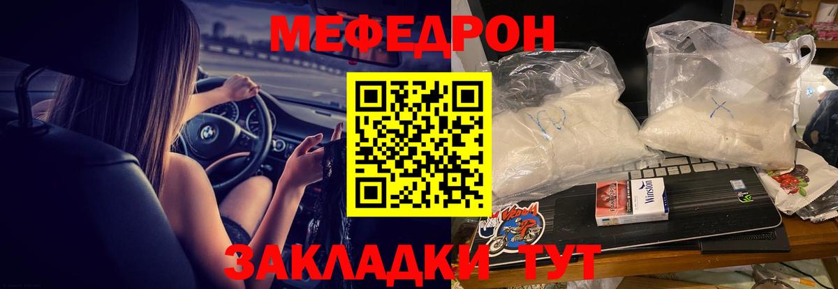 МЯУ-МЯУ мука  МЯУ-МЯУ 4 MMC  Петрозаводск  Мефедрон  Вход с VPN  МЯУ-МЯУ 