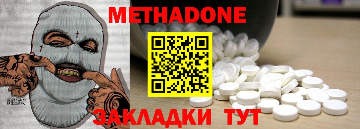 МЕТАДОН кристалл Петрозаводск
