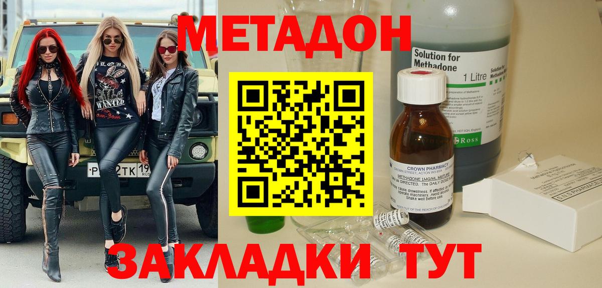 Метадон белоснежный  Вход с VPN  Метадон мёд  Петрозаводск 
