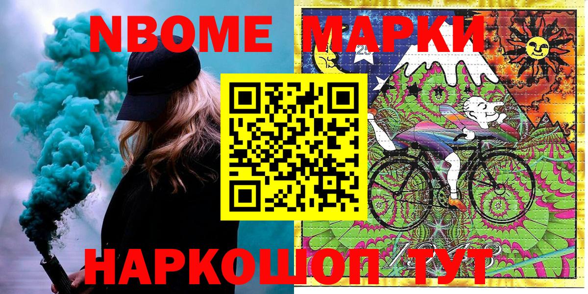 Марки 25I-NBOMe 1,5мг  Марки 25I-NBOMe 1,5мг  купить  сайты  Вход с VPN  Петрозаводск  Марки NBOMe 