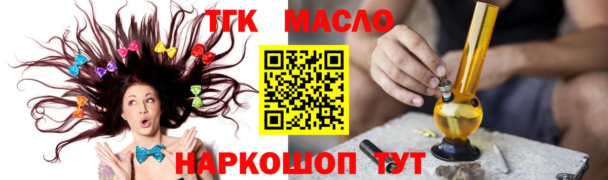 Дистиллят ТГК THC oil Петрозаводск