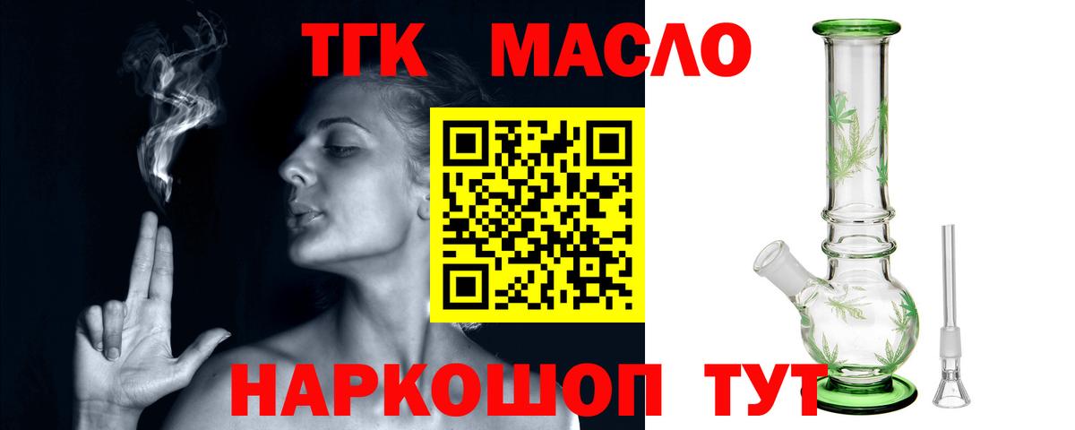 ТГК THC oil  Вход с VPN  Петрозаводск  Дистиллят ТГК Wax 